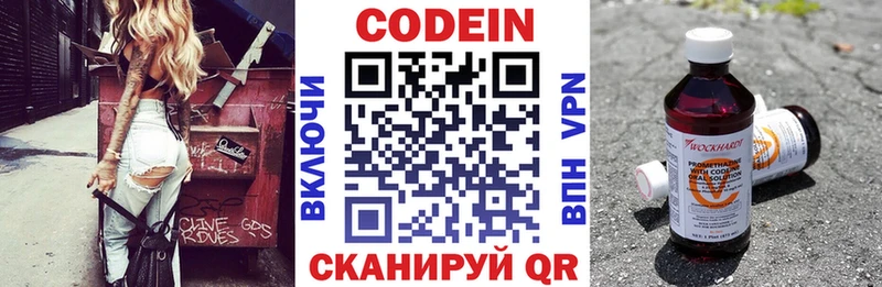 Codein напиток Lean (лин)  Купить где  Кулебаки 