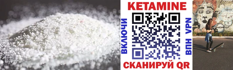 Купить Кулебаки Кетамин ketamine