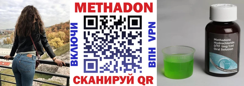 МЕТАДОН белоснежный  Купить закладки  Кулебаки 